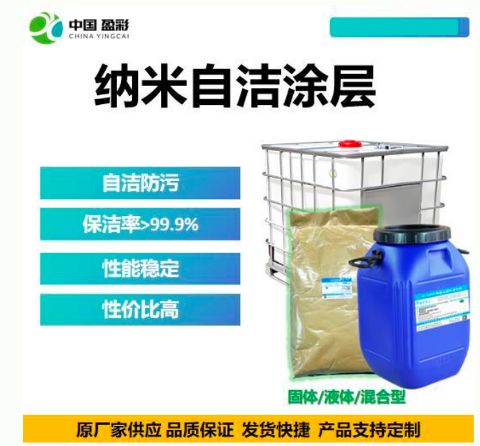 东莞船体防污防腐纳米涂层
