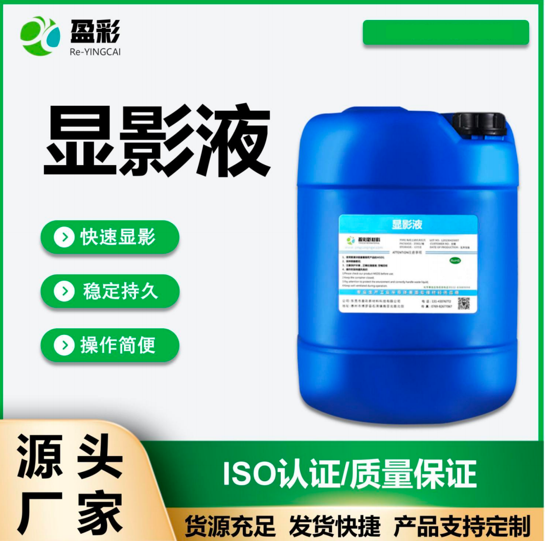 东莞电气设备带电清洗剂